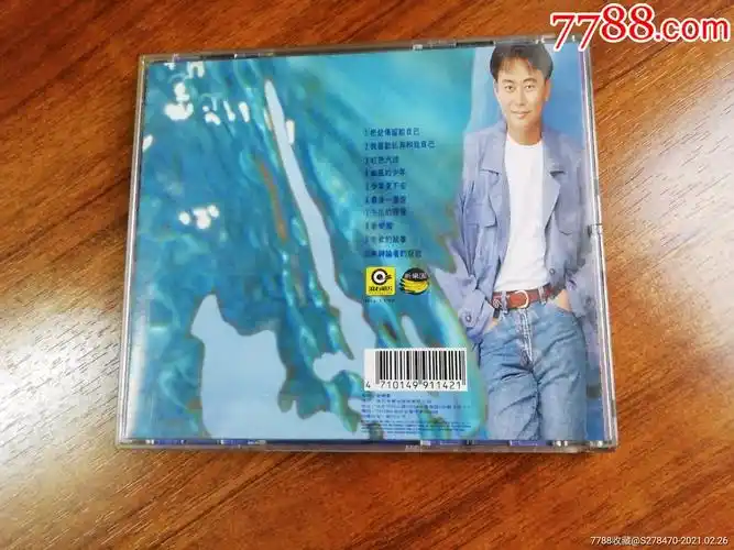 陈升,私奔,台版,无ifpi