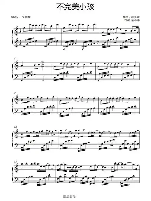 不完美小孩 c调_钢琴谱_娱乐_音乐