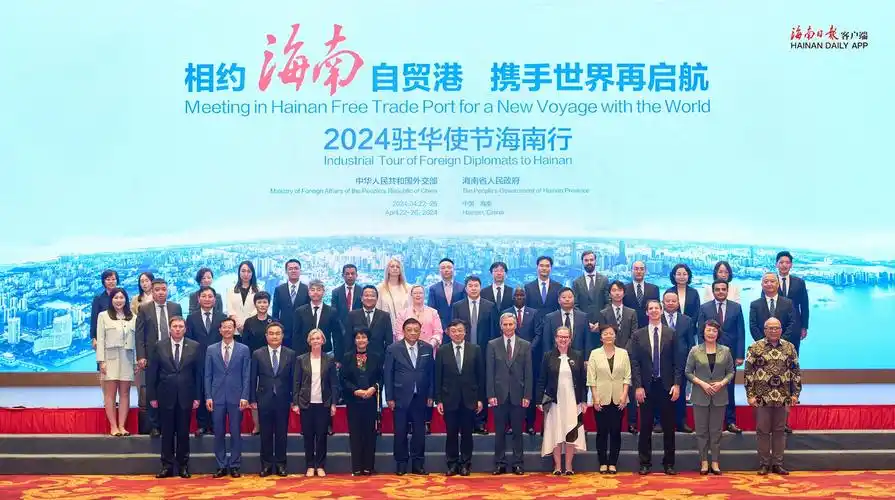 当天下午,省委书记冯飞会见了2024驻华使节海南行