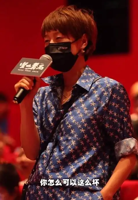 在电影《坚如磐石》的宣传现场,马伊琍自曝:"我对于和伟的最初印象,都