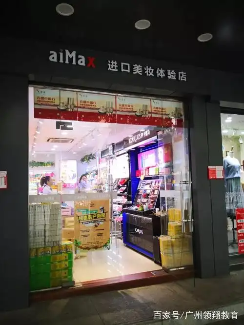 领翔携手爱上美,康缇美妆连锁店,协助来琼人入户海南!