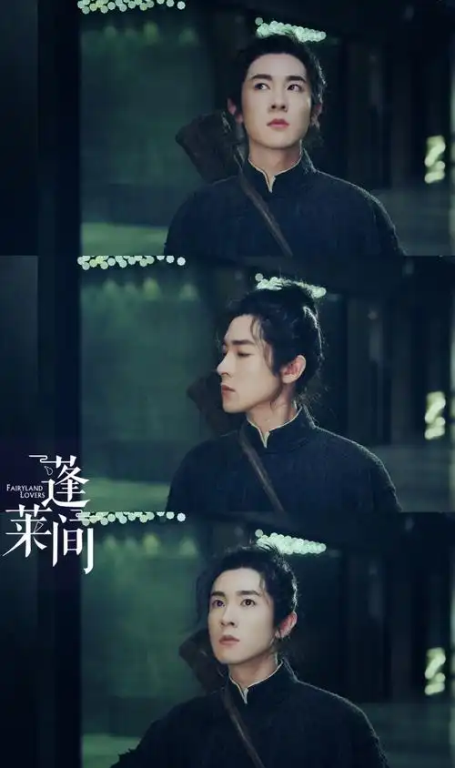 季肖冰《蓬莱间》