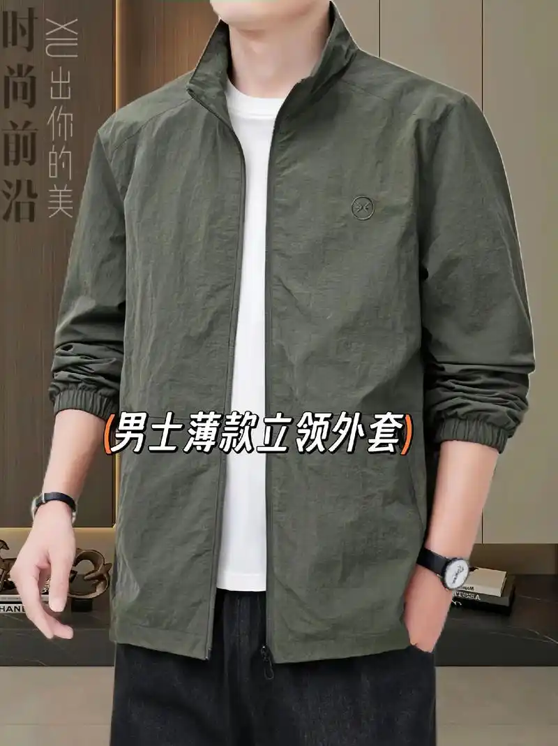 男士薄款立领休闲夹克外套!