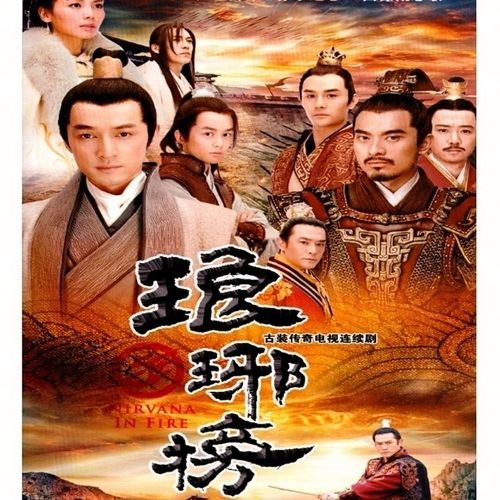 gisaev琅琊榜1-2部全集dvd碟片光盘全集古装电视连续剧胡歌刘涛黄晓明