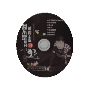 高峰新专辑分享(1)转发(1)收藏(1)(1)阅读(2800)     2011-01-21 21