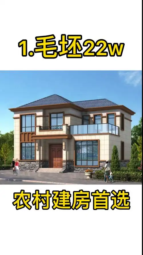 农村别墅#最符合农村自建的二层别墅合集