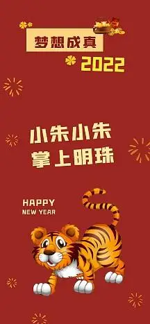 姓氏小朱手机壁纸