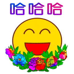 哈哈大笑的聊天动态表情图