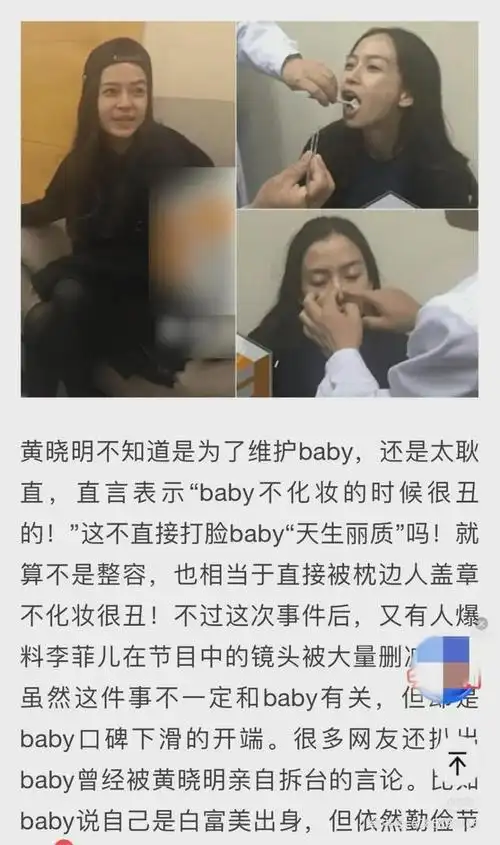 angelababy跟黄晓明离婚的原因找到了!黄晓明专业打脸杨颖一百年