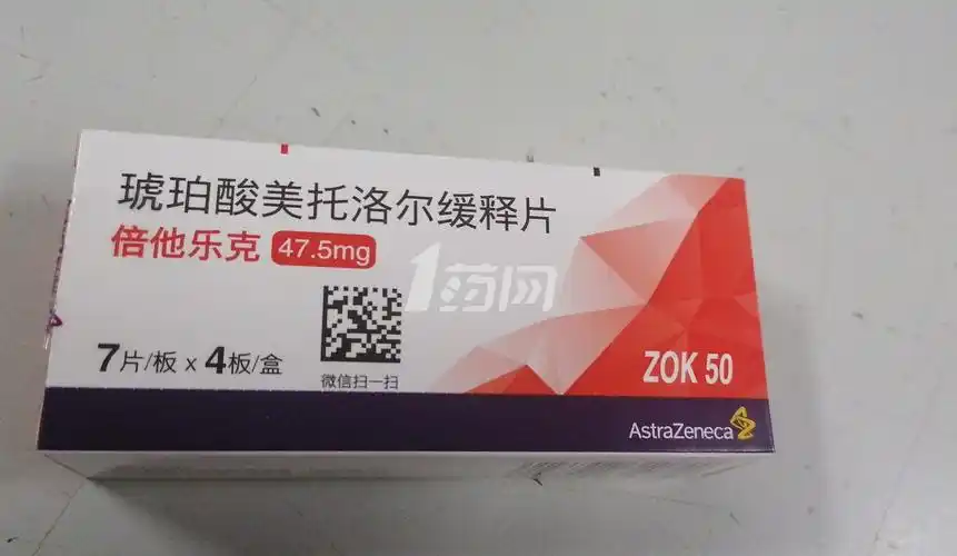 倍他乐克 琥珀酸美托洛尔缓释片 47.5mg*7片*4板