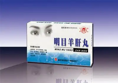 明目羊肝丸明目羊肝丸