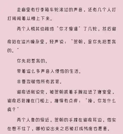 伪装学渣谢俞贺朝