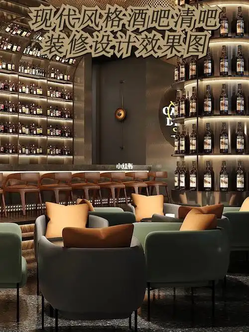 现代风格酒吧清吧装修设计效果图