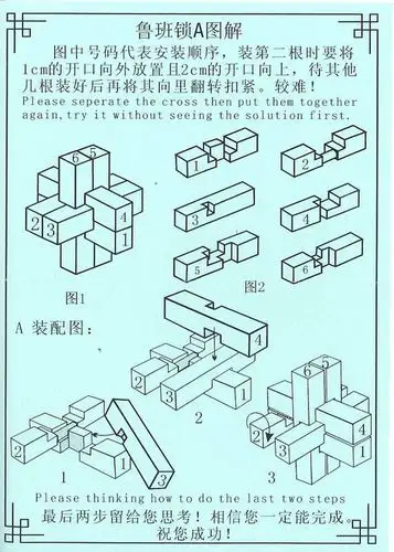 六根孔明锁解法,不要复制以前的答案啊,原来的那个解法打不开1