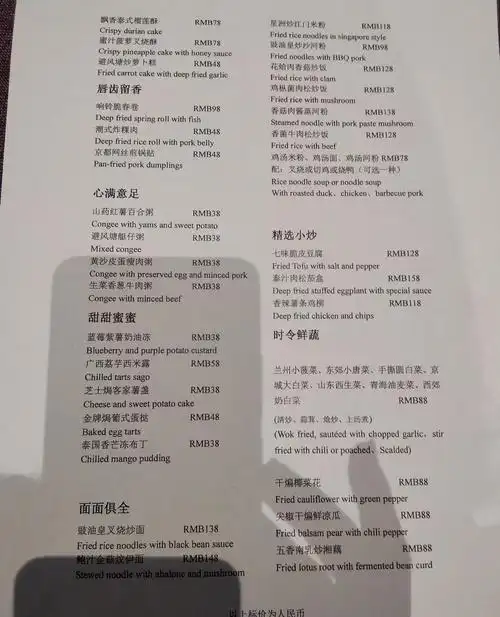 换了新菜单—金隅喜来登酒店采悦轩茶点自助后面附有菜单__财经头条