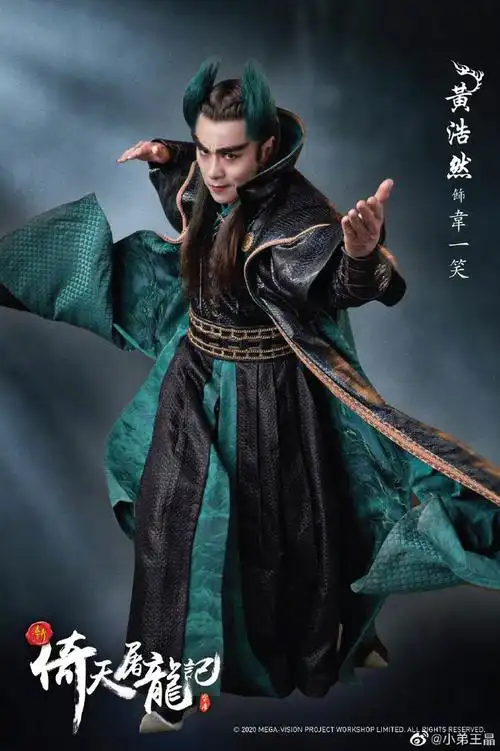 黄浩然饰演韦一笑.