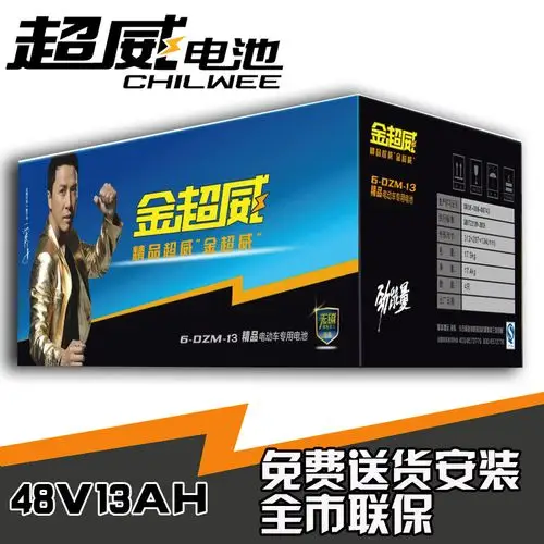 金超威电动车电池48v13ah1,超长里程:续航里程提升10%续航里程短,半路