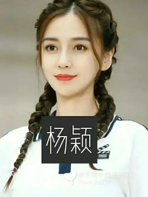 杨颖的口号你知道几个