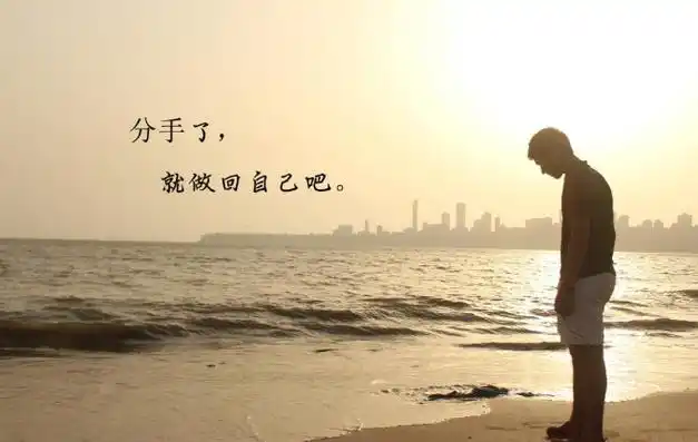 分手后的霸气超拽句