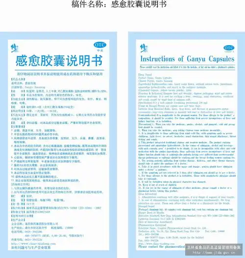 查看 复方瓜子金颗粒 江西南昌济生制药厂 查看     查看 急支糖浆