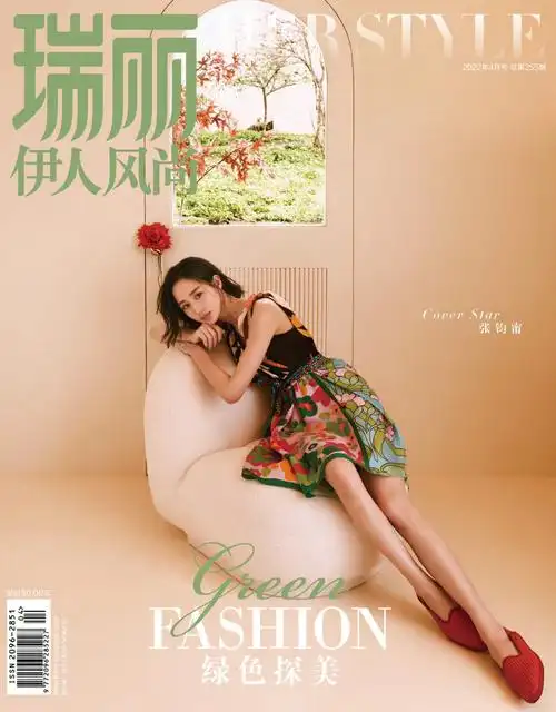 杂志封面张钧甯拍摄瑞丽伊人风尚