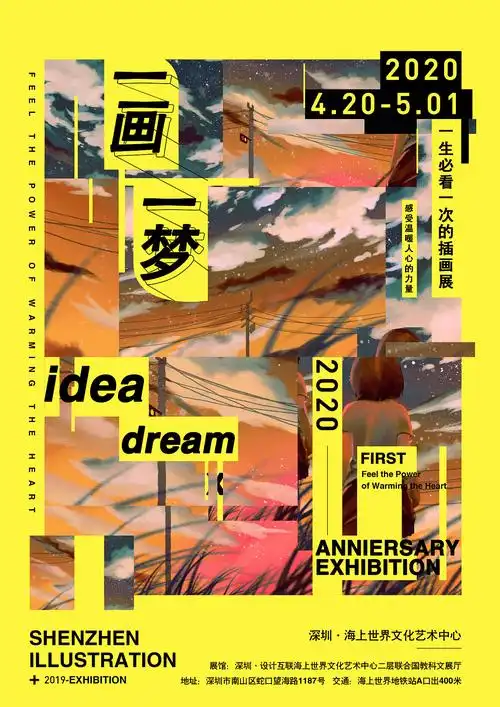 临摹 拼贴海报练习