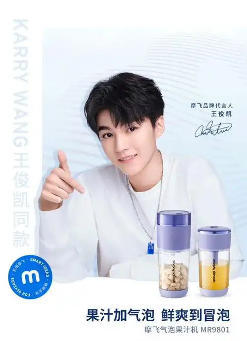此次创新设计的气泡果汁杯和代言人王俊凯一样,仍旧有着强大的实力