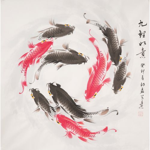九鱼图国画