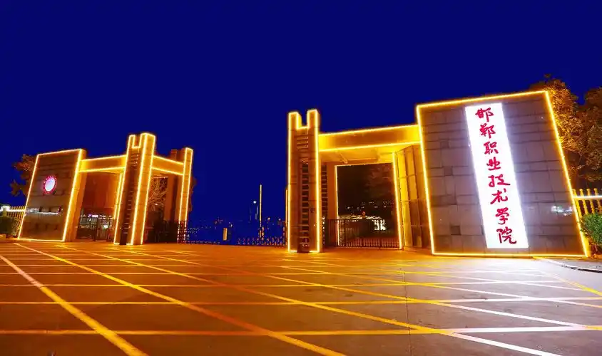 形体与健美操——遇见更好的你(二)