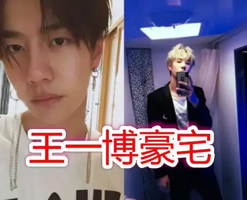 有种"羡慕"叫明星豪宅,热巴心疼,王一博炫酷,看到关晓彤:缺保姆吗?