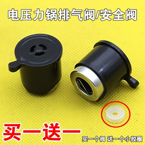 美的电压力锅排气阀my-ch50d限压阀cj40d泄气安全阀cs60v配件包邮