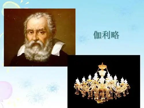 伽利略