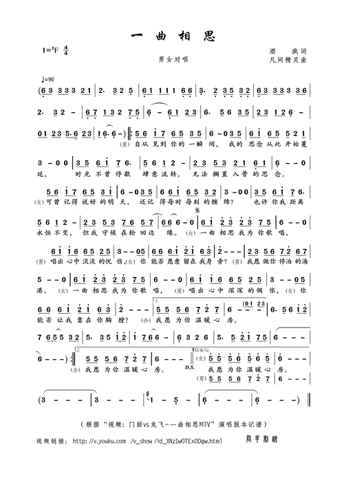 红尘恋[简谱]一曲相思[简谱]一曲相思(演唱  半阳)[简谱]一曲相思红尘