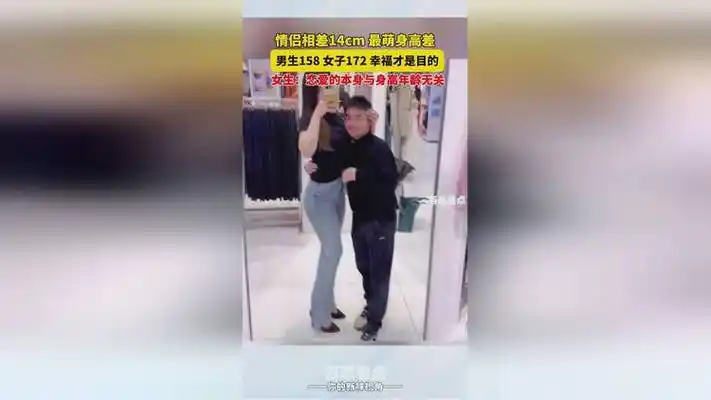 男生158 女生172.