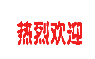 323_202gif 动态图 动图