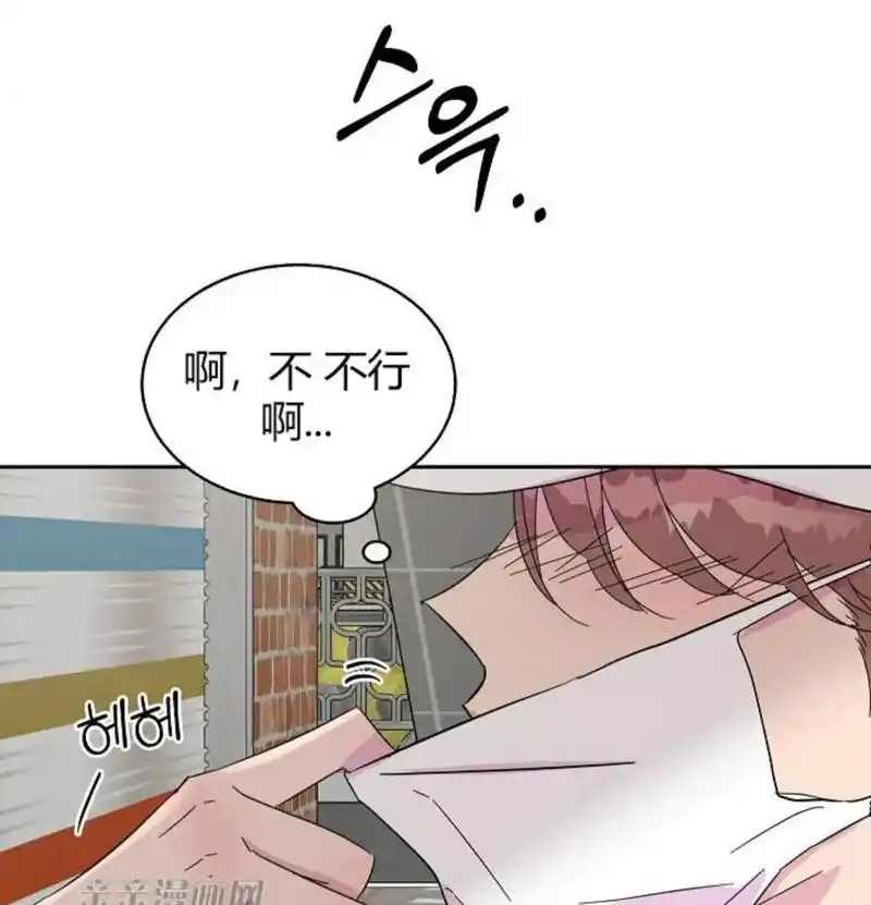 韩漫 #漫画推荐 #橘里橘气 #gl#未删减  - 抖音