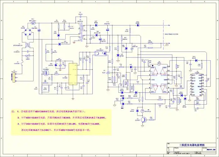 48v电动车充电器电路图
