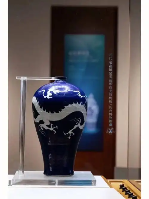 价值40亿元代景德镇窑霁蓝釉白龙纹梅瓶
