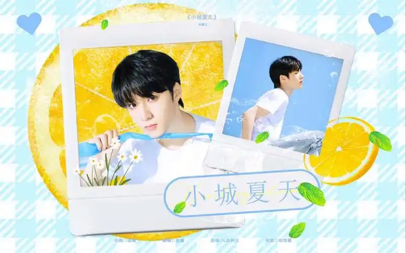 【刘耀文 | 小城夏天】想不想在冬至日喝一罐冰汽水?