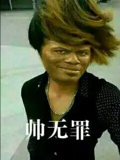 草根真人搞笑表情包雷人gif动态表情图片