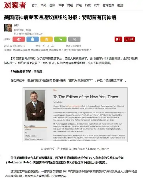 揭水门事件的记者能揭特朗普啥?