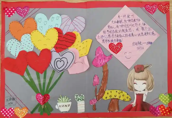 泗洪第一实验学校"爱心永驻 砥砺前行"系列活动之"感恩卡""手抄报"