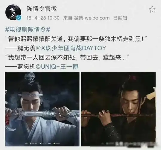 为什么陈情令双男主肖战王一博后面分道扬镳了