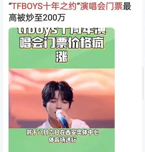 喜欢tfboys的粉丝们都是些什么人进场时粉丝又为何会摔倒一片