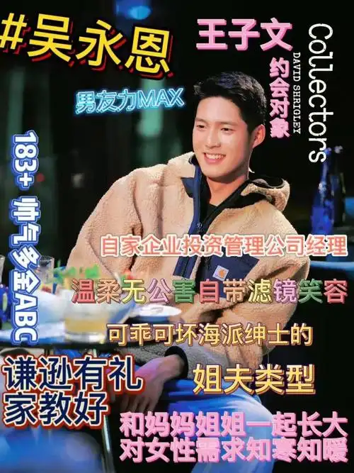 怦然再心动这档熟龄女性征婚综艺绝了