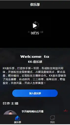 kk俱乐部