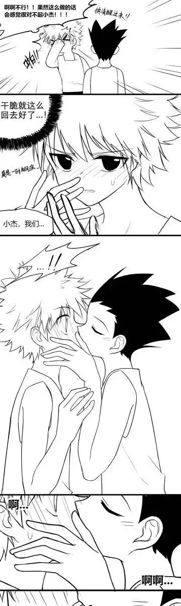 小杰奇犽wyx2232304