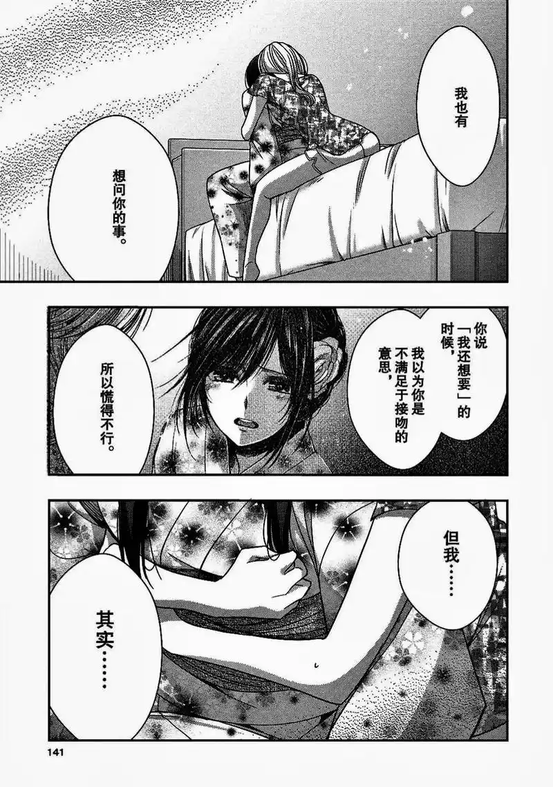 要甜死谁啊01.#漫画 #citrus #双女主 #百合 - 抖音