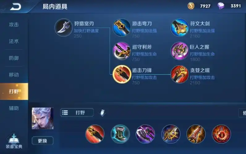 王者荣耀s14新赛季凯打野该怎么出装