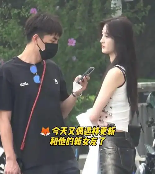 与凤行cp粉心碎林更新现实女友曝光原来不是赵丽颖